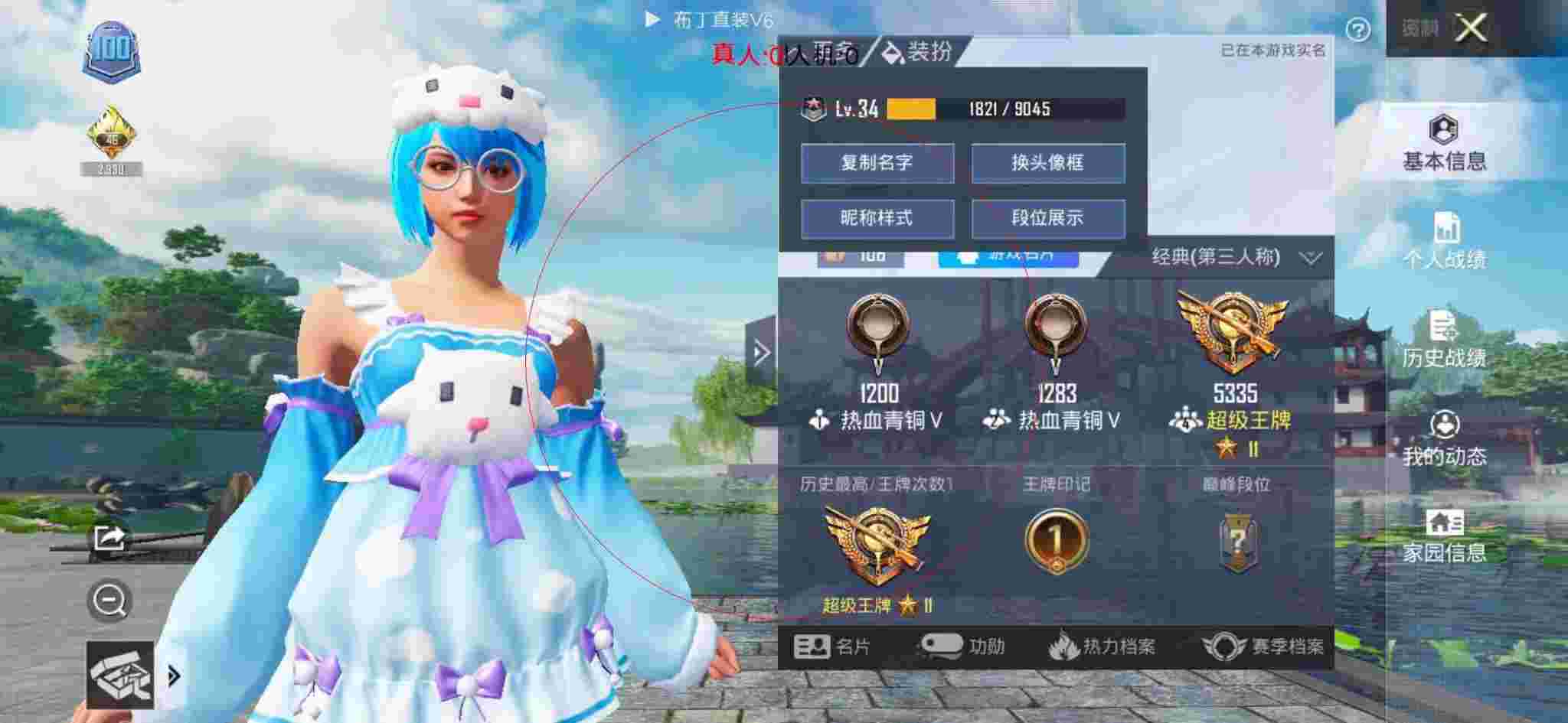 和平精英布丁直装透视 - 和平精英双排遇外挂进前五辅助预览图